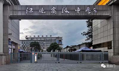 【托舉希望 助力夢想】圣田智能和雅系列駐守陜西安康江北高級中學(xué)！