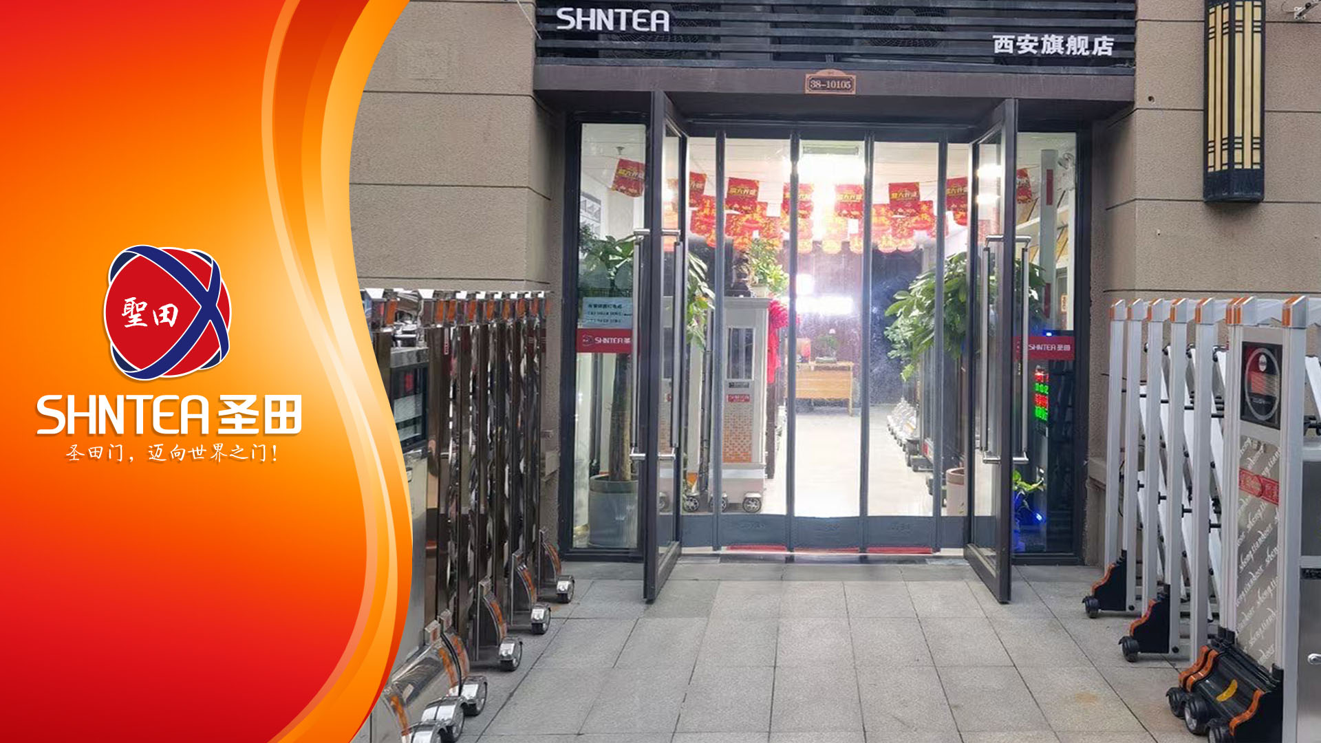 圣田智能安防出入口一站式解決方案服務(wù)商【西安圣田】