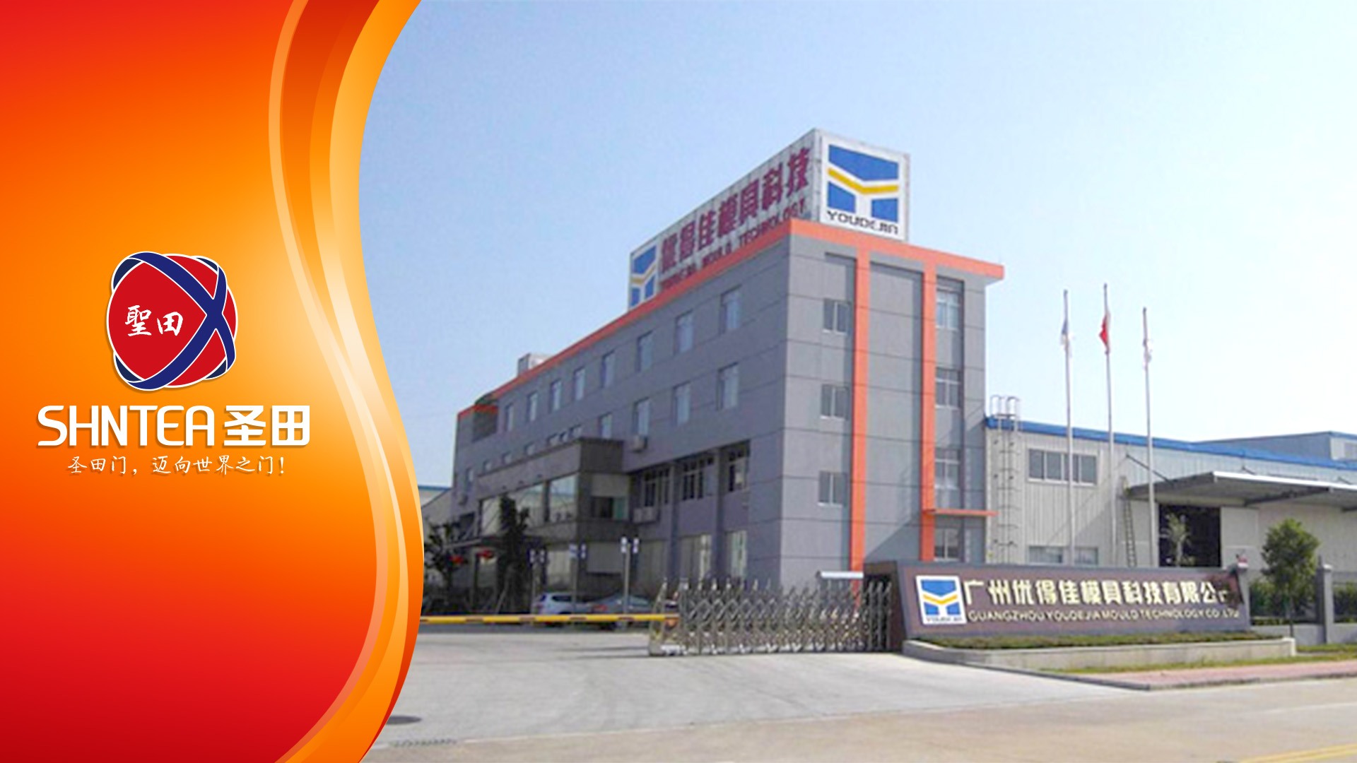 圣田智能出入口一站式解決方案【廣州工程案例】