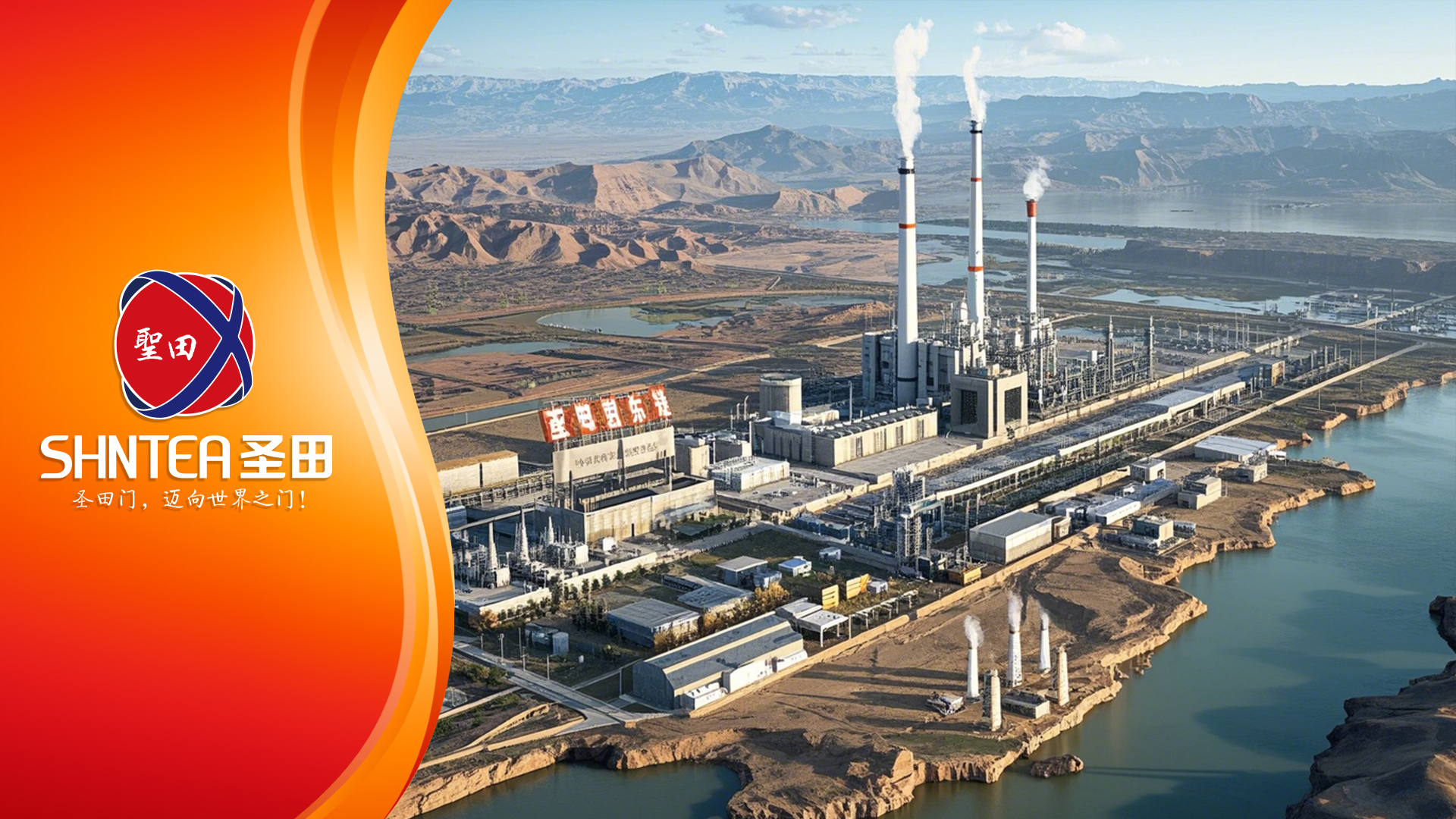 圣田智能門：守護寧東能源化工基地的科技力量