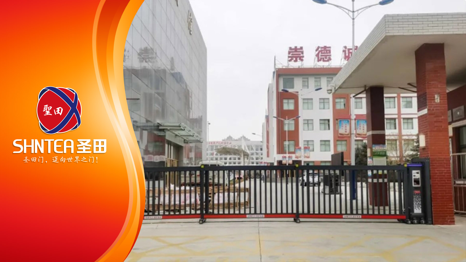 感恩清泉，信任依舊——圣田智能與山丹縣清泉學(xué)校的十多年情緣