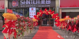 不忘初心，再啟新程|山東臨沂圣田智能旗艦店盛大開業(yè)！