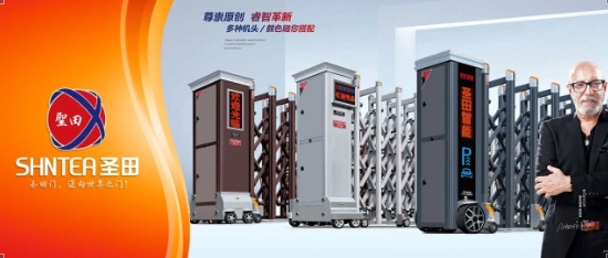 圣田智能出入管理方案服務(wù)商【電動(dòng)伸縮門】