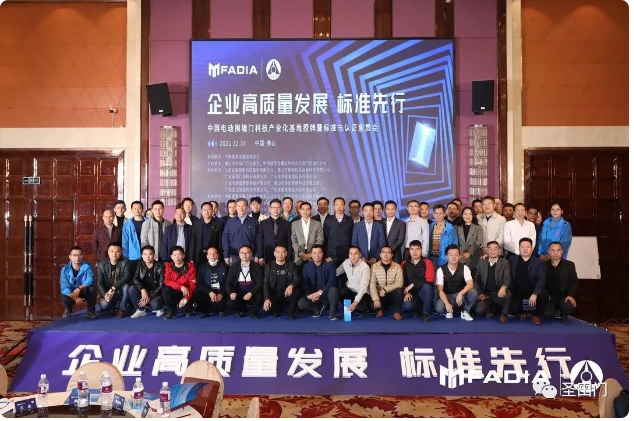 【2021榮耀圣田 再獲殊榮】熱烈祝賀圣田智能連續(xù)榮獲佛山市自動門行業(yè)“先進(jìn)單位”“電動伸縮門電動平移門雙十大品牌”“等殊榮