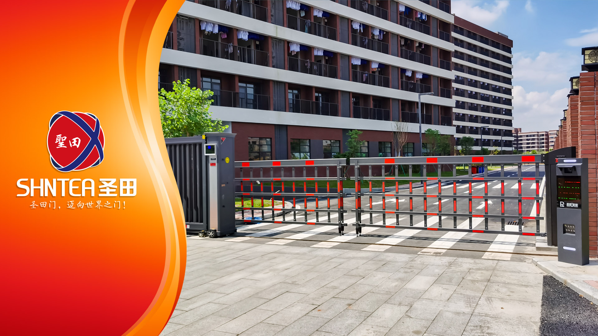 圣田智能出入口解決方案，助力廣東學(xué)校大門升級