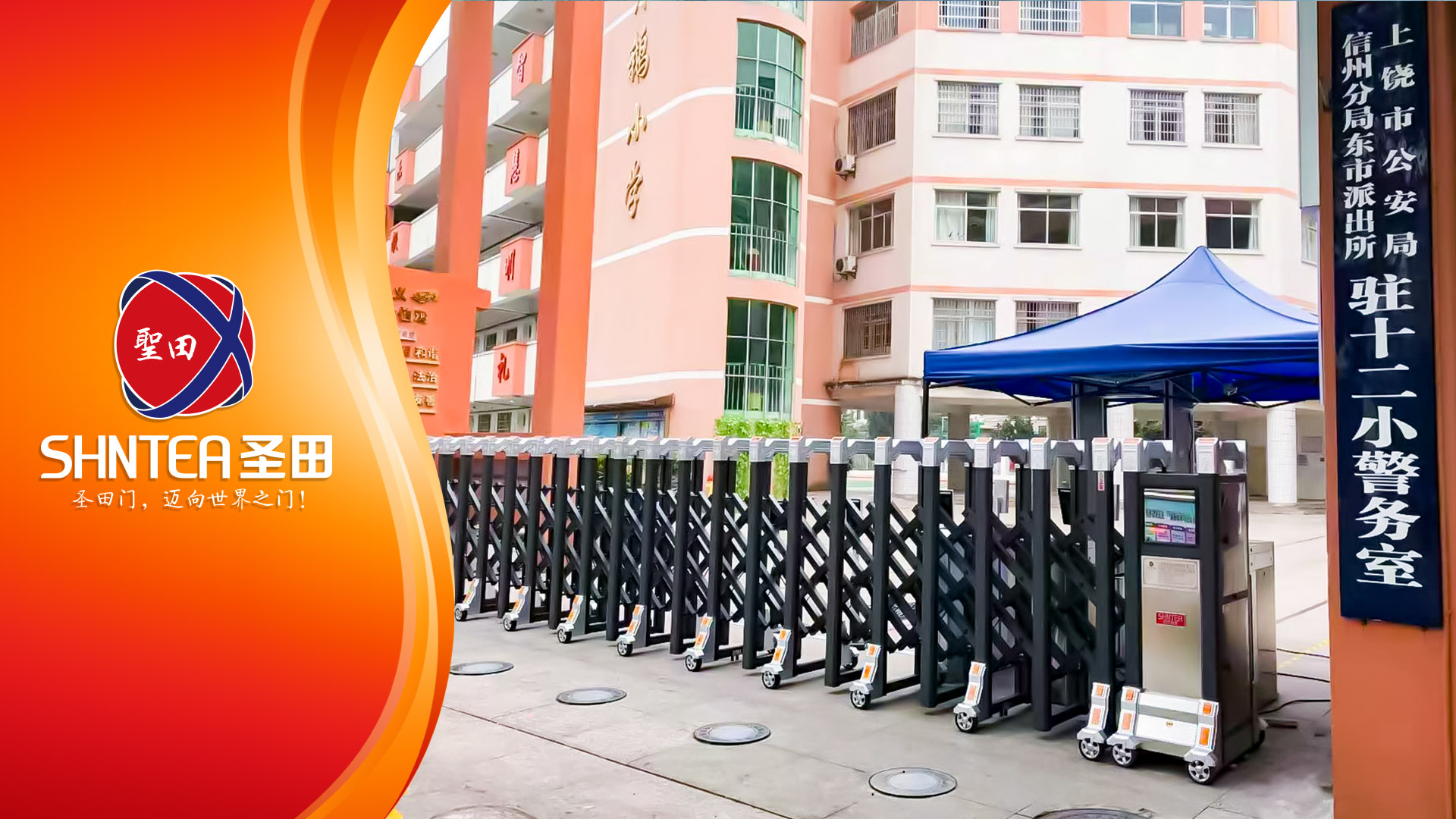 【江西校園安全】門不僅是安全的底線，更是形象的起點(diǎn)