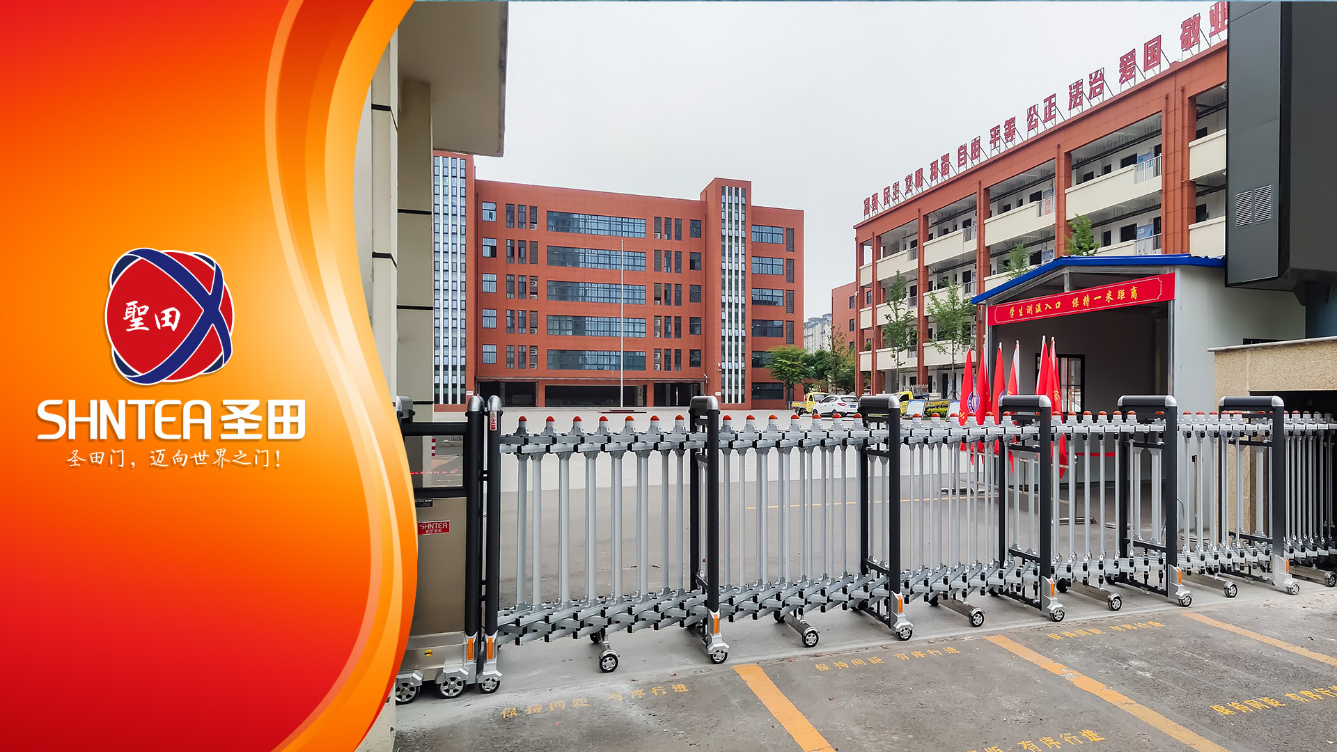 圣田智能：為安徽校園筑起 “智慧出入” 安全線