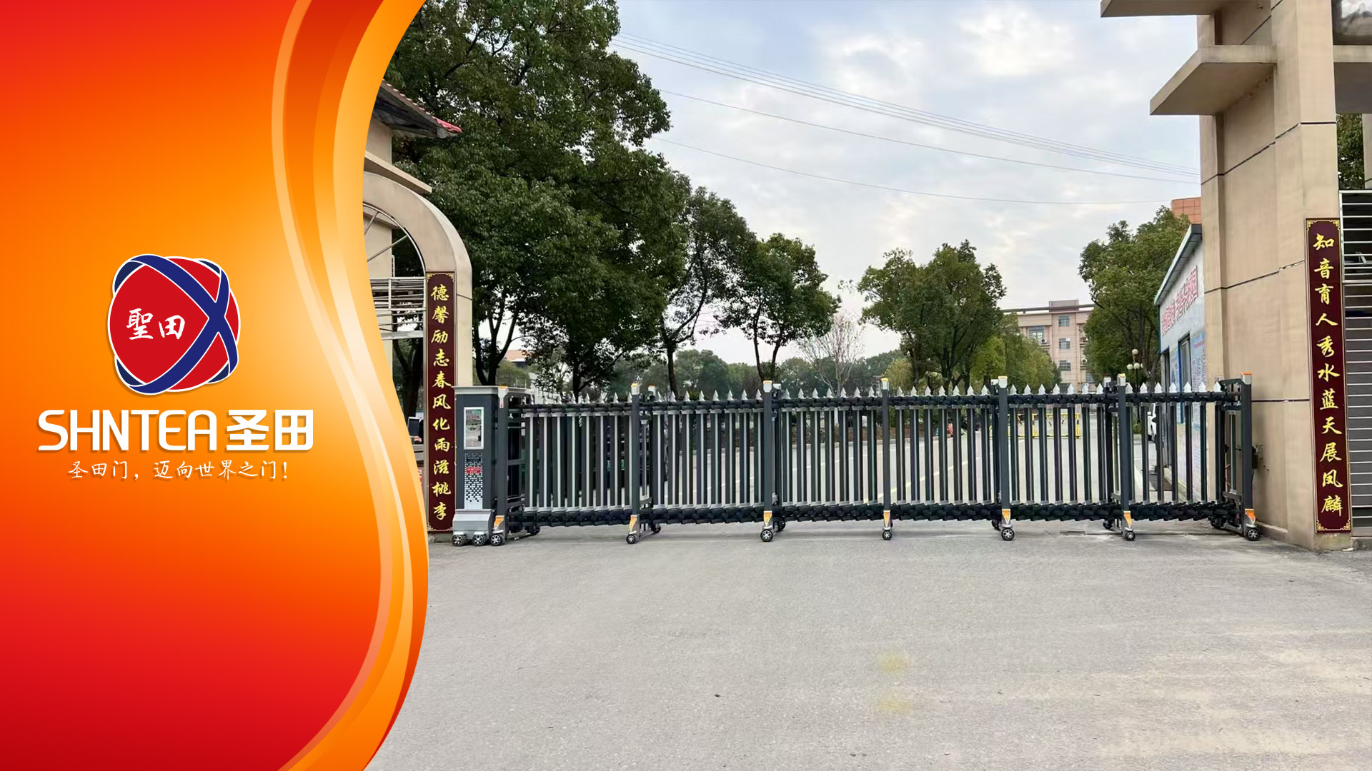 【湖北校園出入口綜合管理方案】